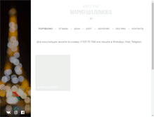Tablet Screenshot of mariashalimova.com
